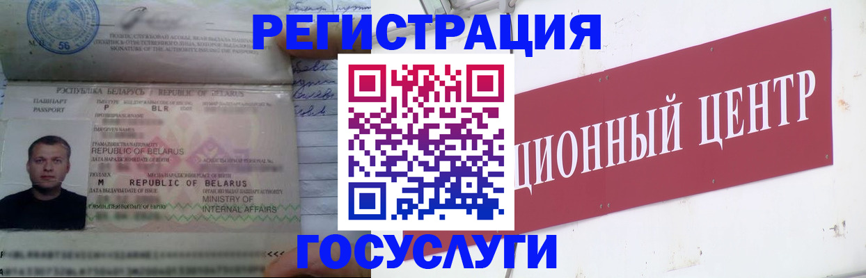 временная регистрация недорого в Щиграх